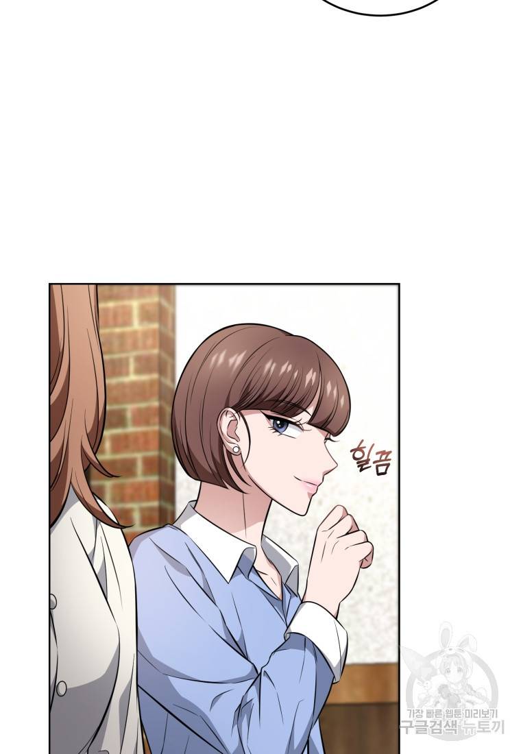 그 남자, 처음, 로맨틱 14화 41