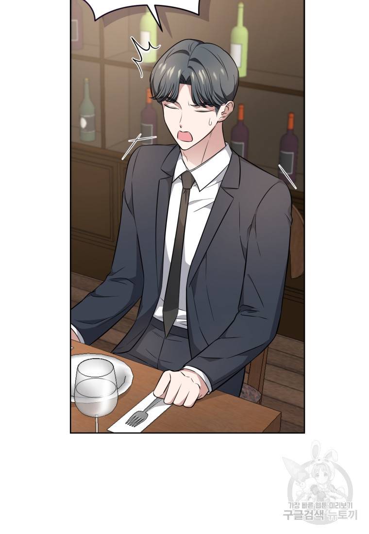 그 남자, 처음, 로맨틱 14화 46