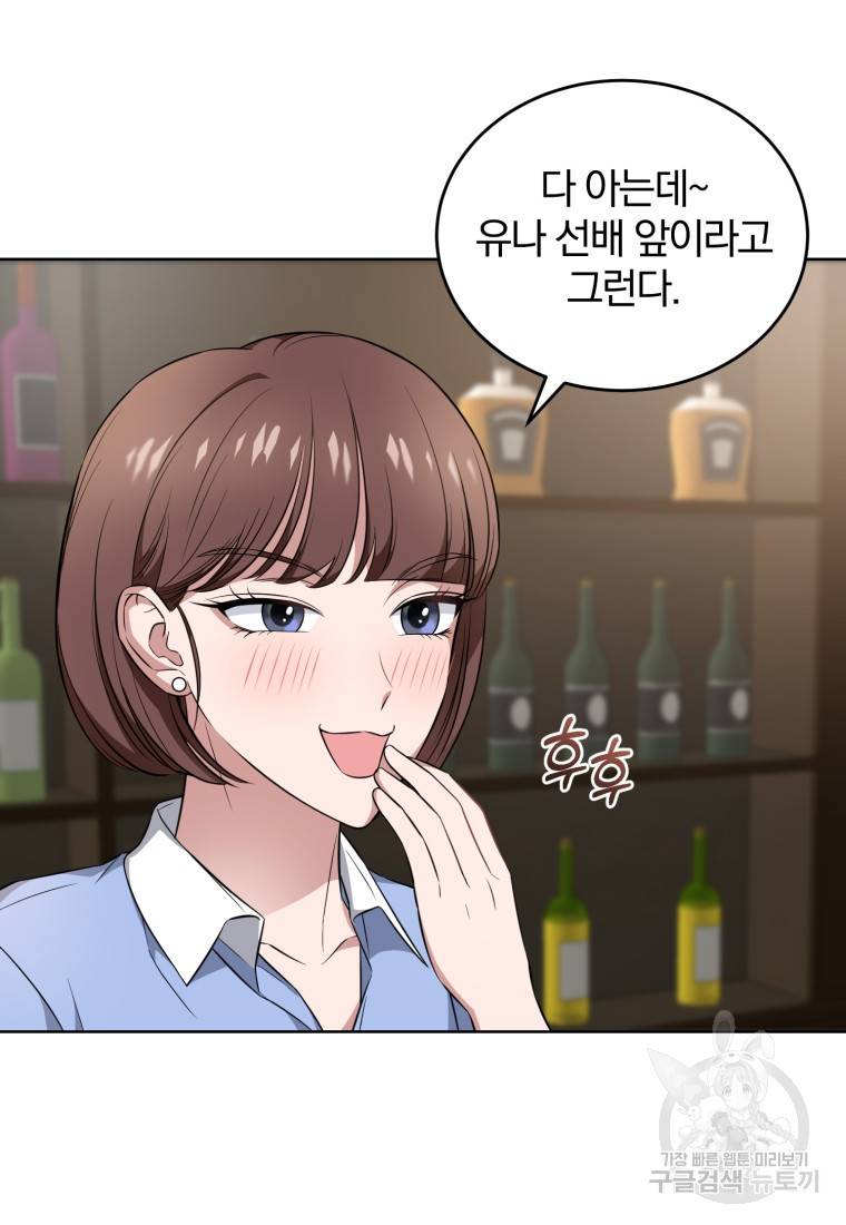 그 남자, 처음, 로맨틱 14화 47