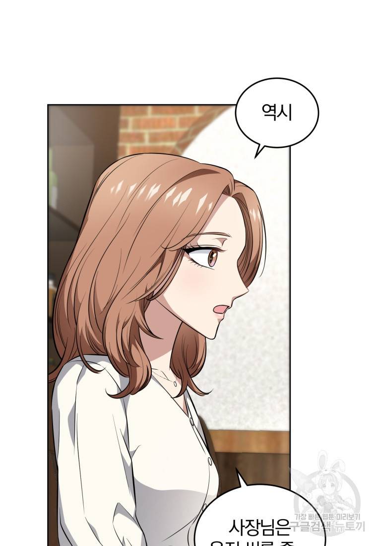 그 남자, 처음, 로맨틱 14화 48