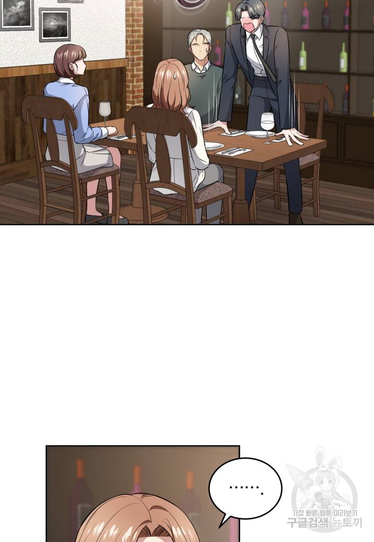 그 남자, 처음, 로맨틱 14화 50