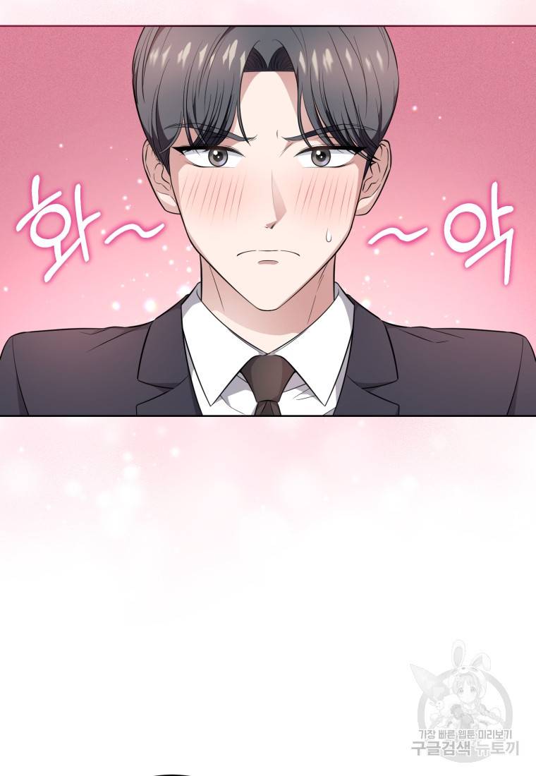 그 남자, 처음, 로맨틱 14화 52