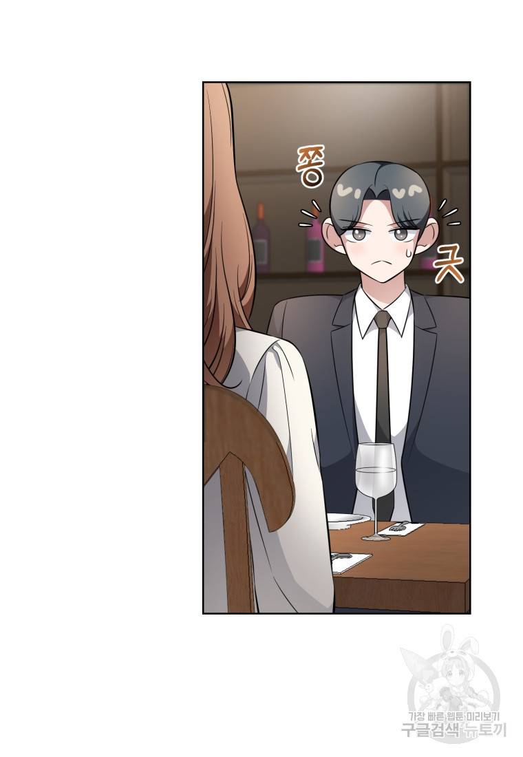 그 남자, 처음, 로맨틱 14화 61