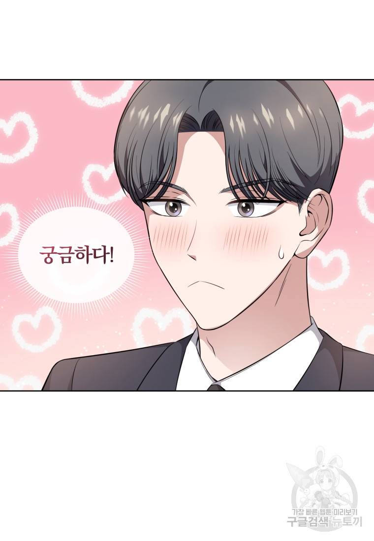 그 남자, 처음, 로맨틱 14화 62