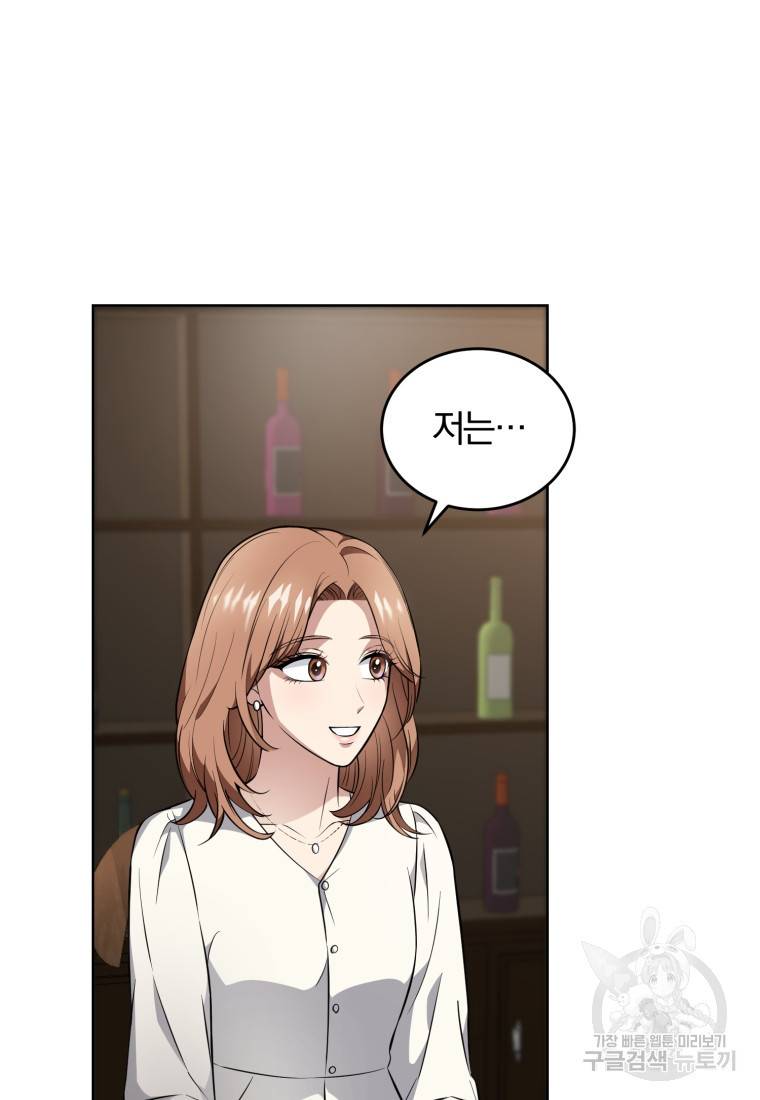 그 남자, 처음, 로맨틱 14화 63