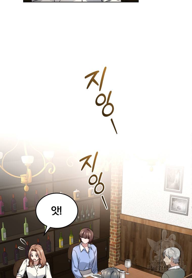 그 남자, 처음, 로맨틱 14화 64