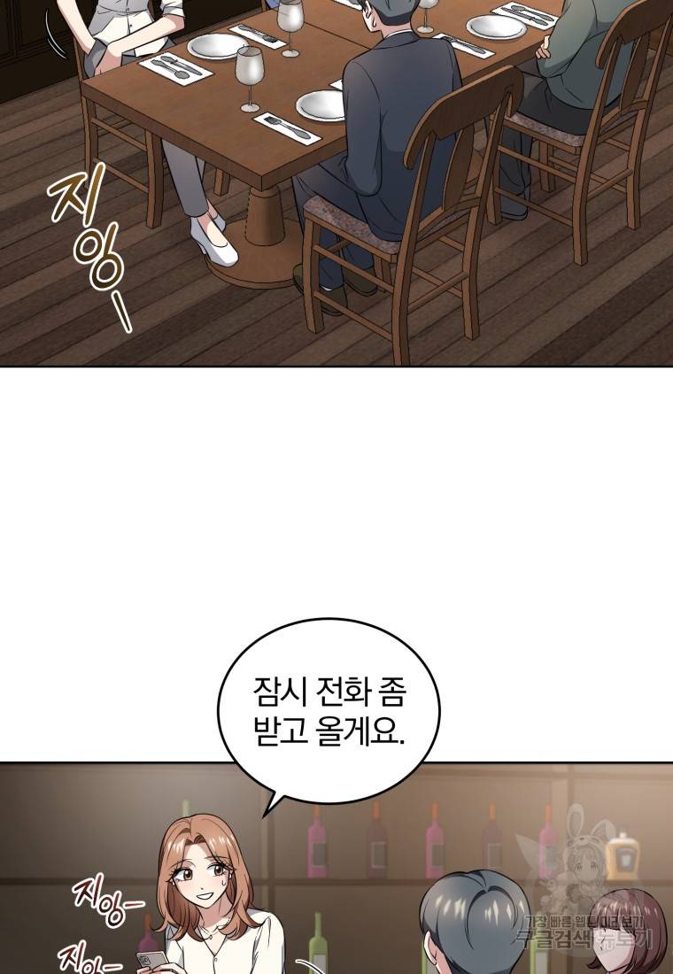 그 남자, 처음, 로맨틱 14화 65