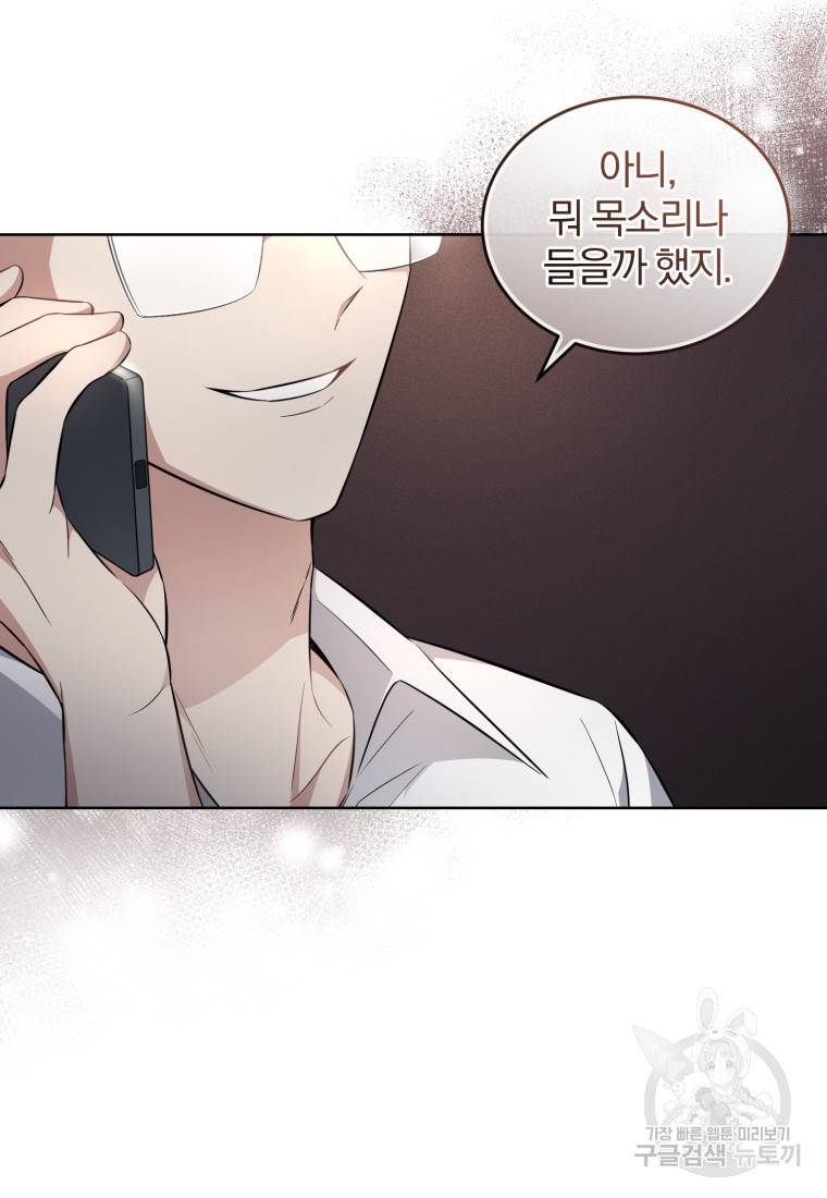 그 남자, 처음, 로맨틱 14화 69