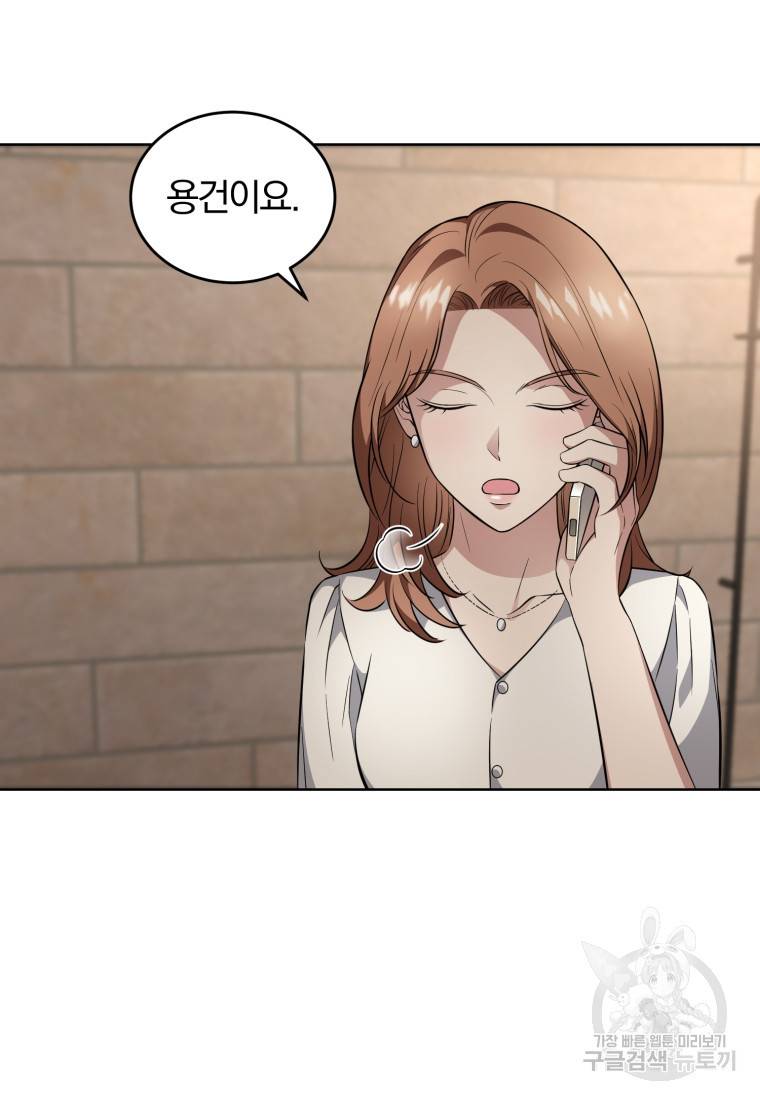 그 남자, 처음, 로맨틱 14화 70
