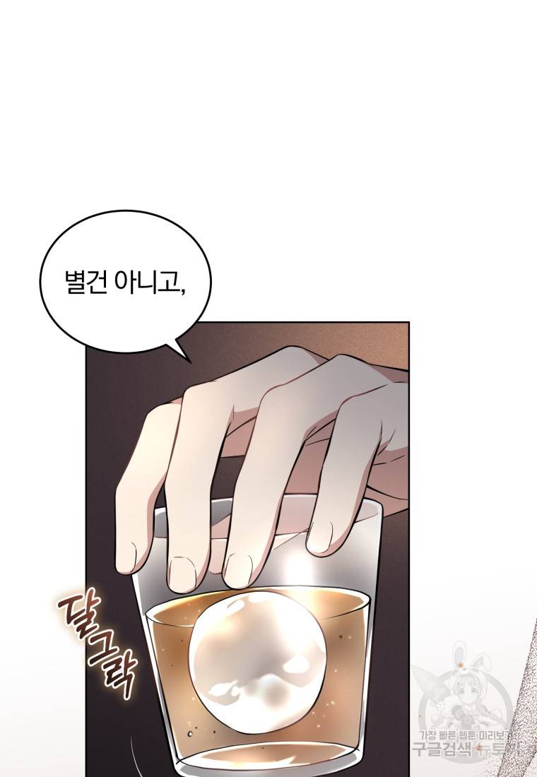 그 남자, 처음, 로맨틱 14화 71