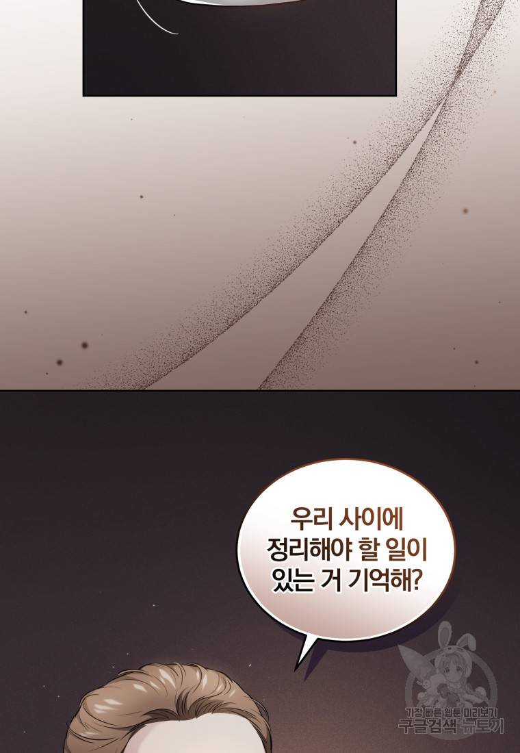 그 남자, 처음, 로맨틱 14화 72