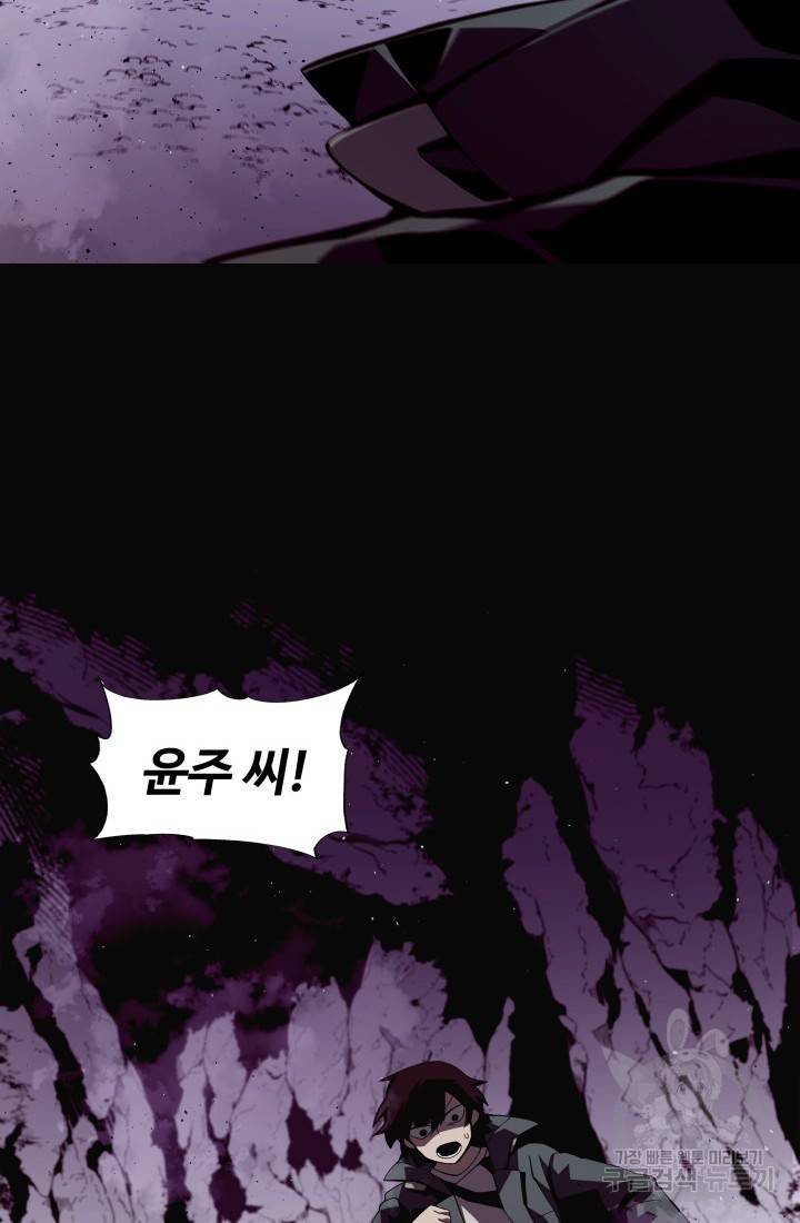 던전 견문록 2화 8