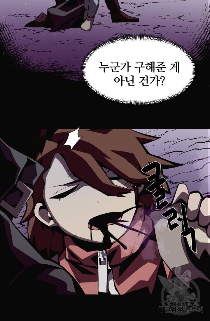 던전 견문록 2화 11