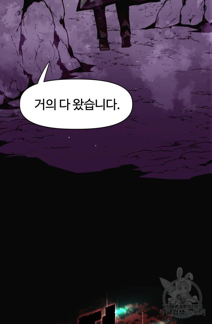 던전 견문록 2화 14