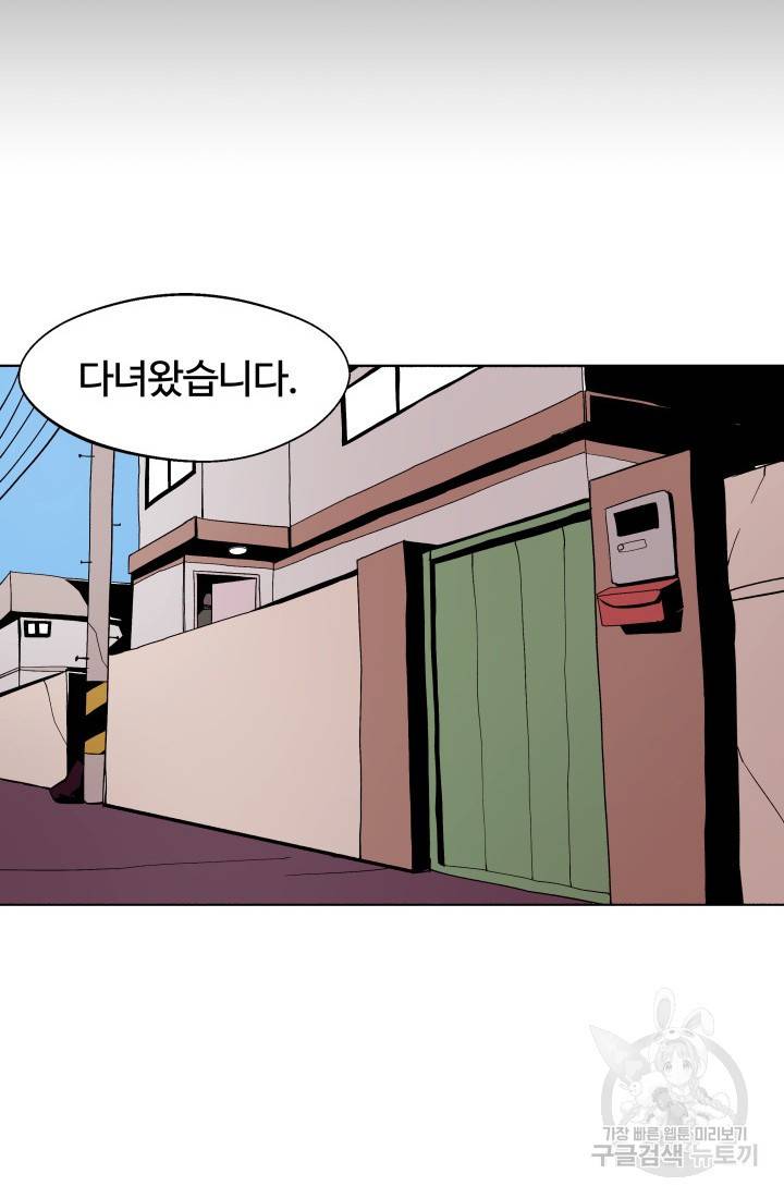 던전 견문록 2화 16