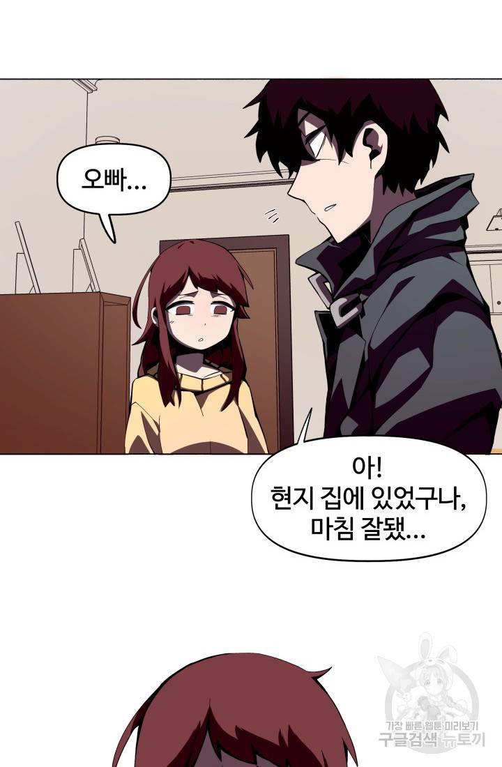 던전 견문록 2화 22
