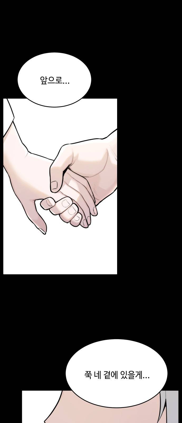 호랑이 들어와요 84화 결심 5 1