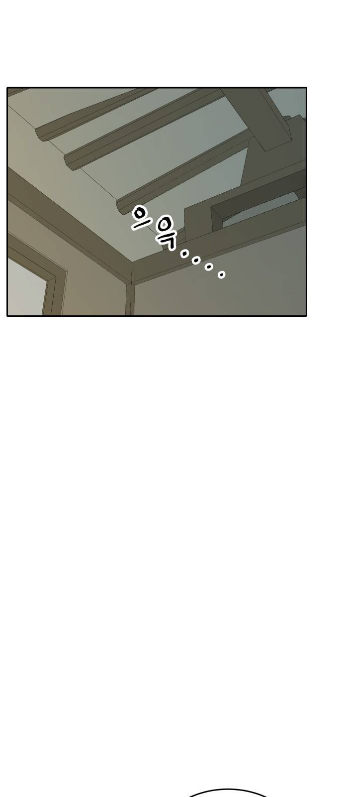 호랑이 들어와요 84화 결심 5 10