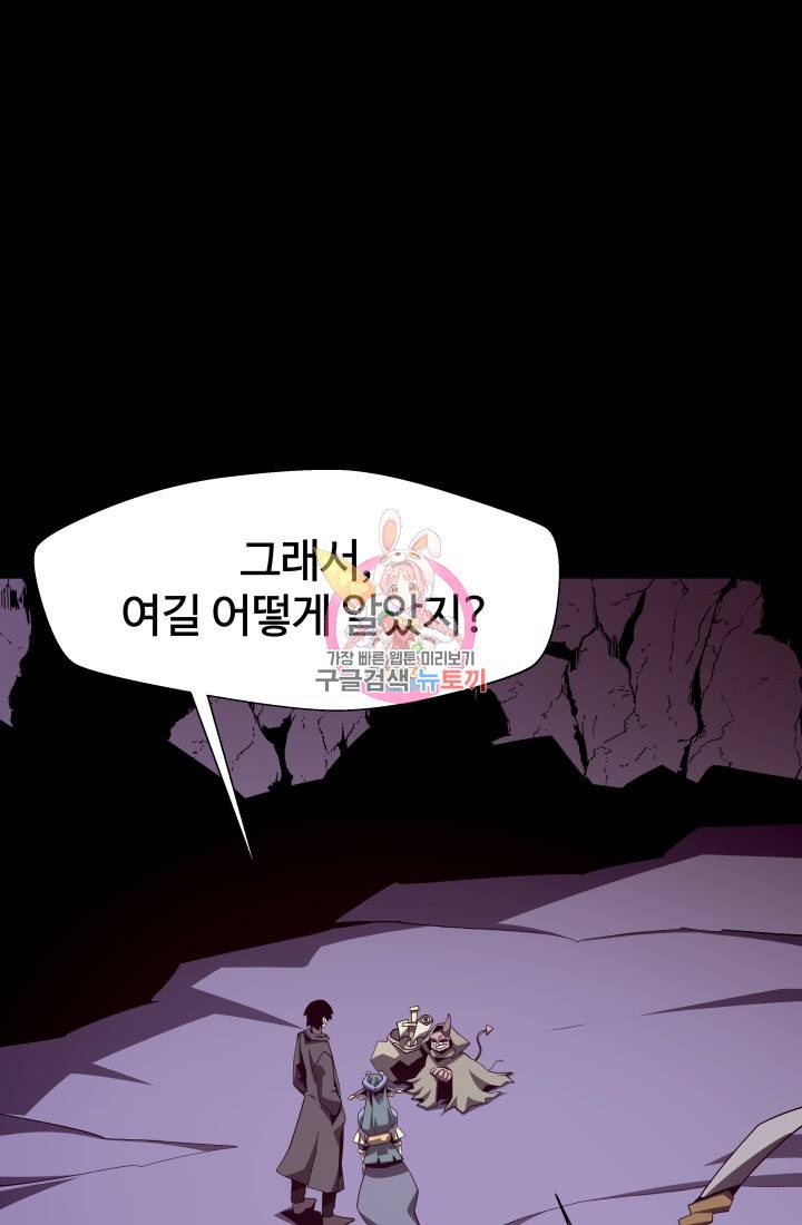 던전 견문록 15화 1