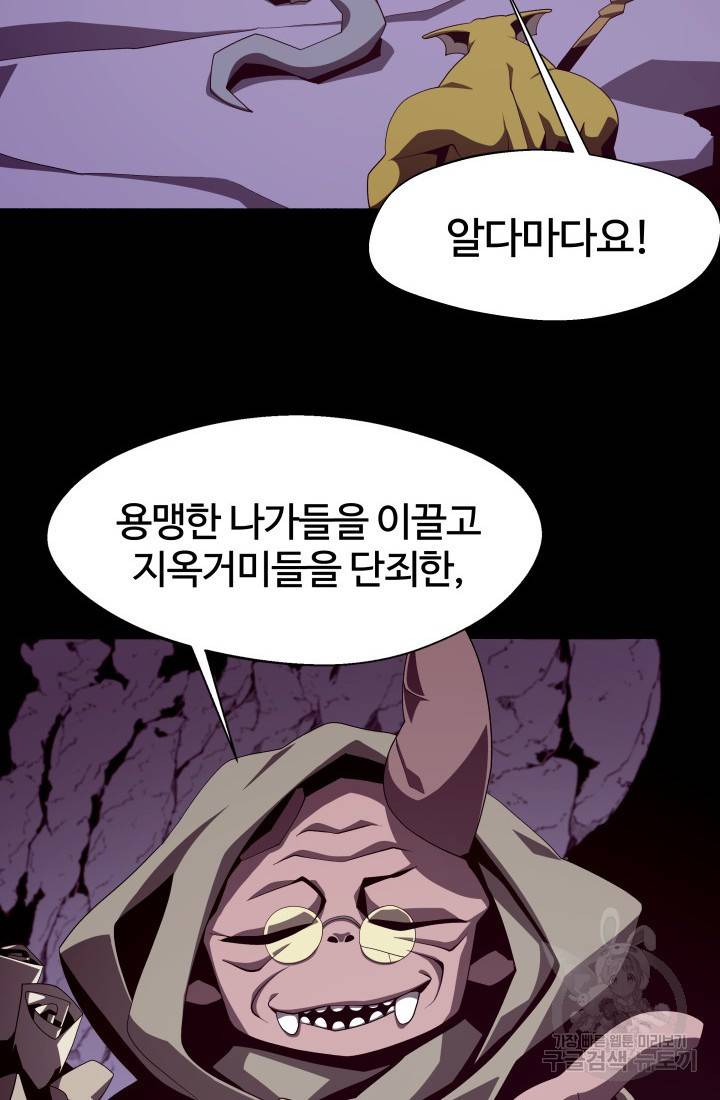 던전 견문록 15화 2
