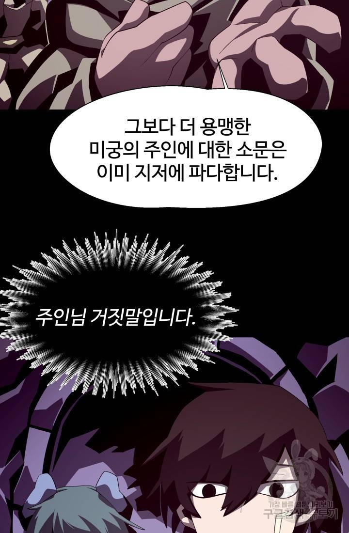 던전 견문록 15화 3