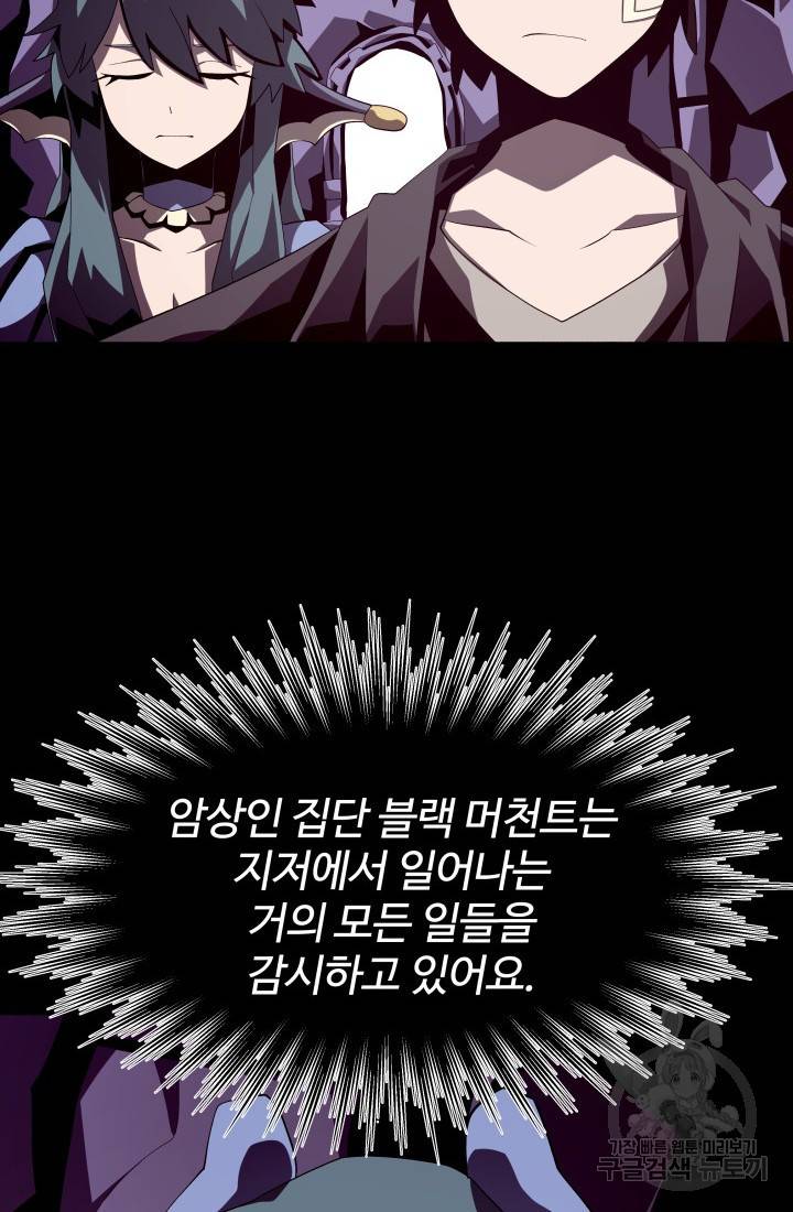 던전 견문록 15화 4
