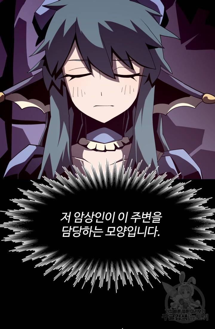 던전 견문록 15화 5