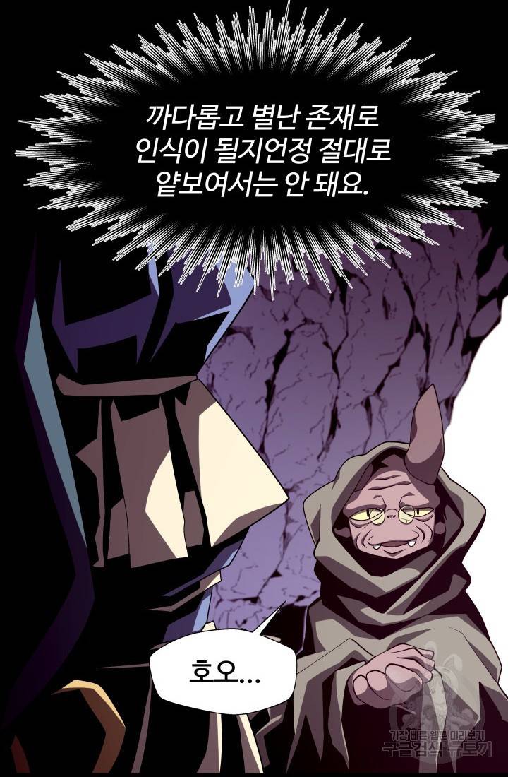 던전 견문록 15화 6