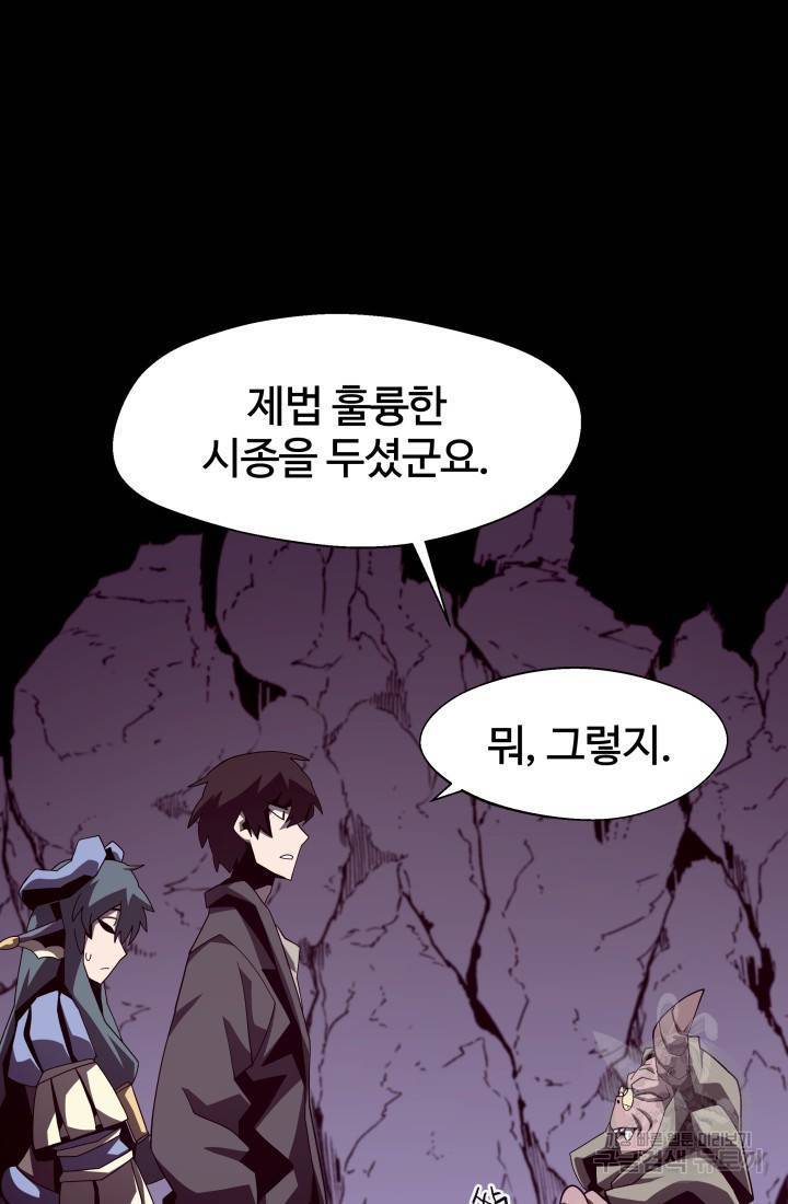 던전 견문록 15화 7