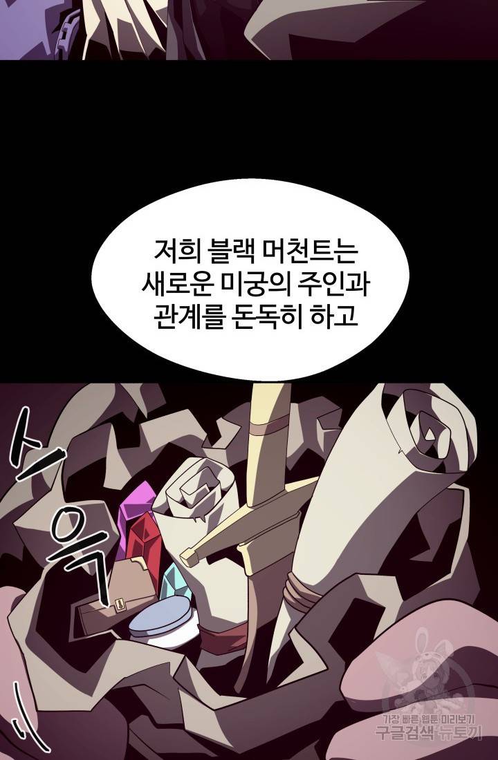 던전 견문록 15화 9