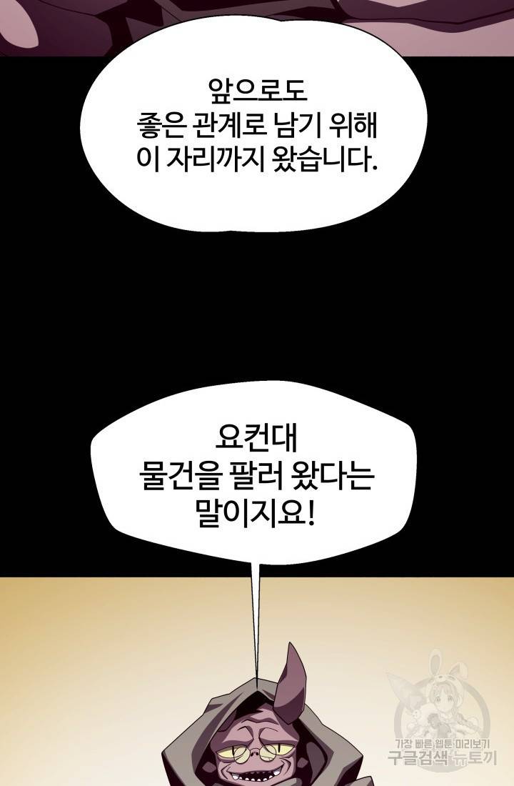 던전 견문록 15화 10