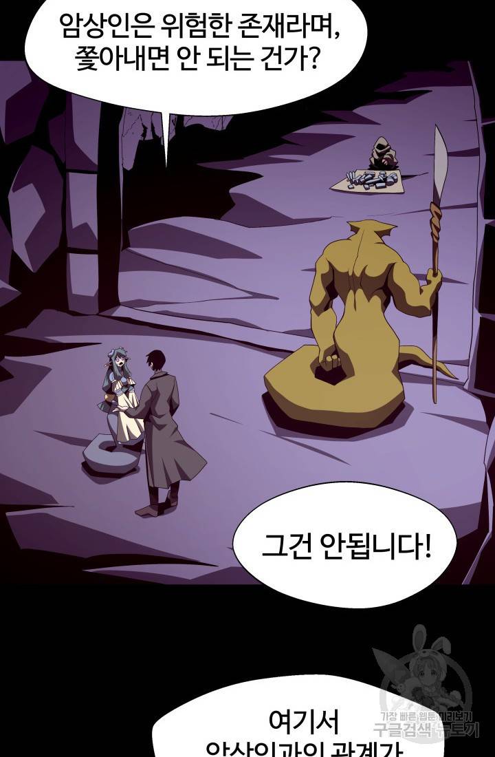던전 견문록 15화 13