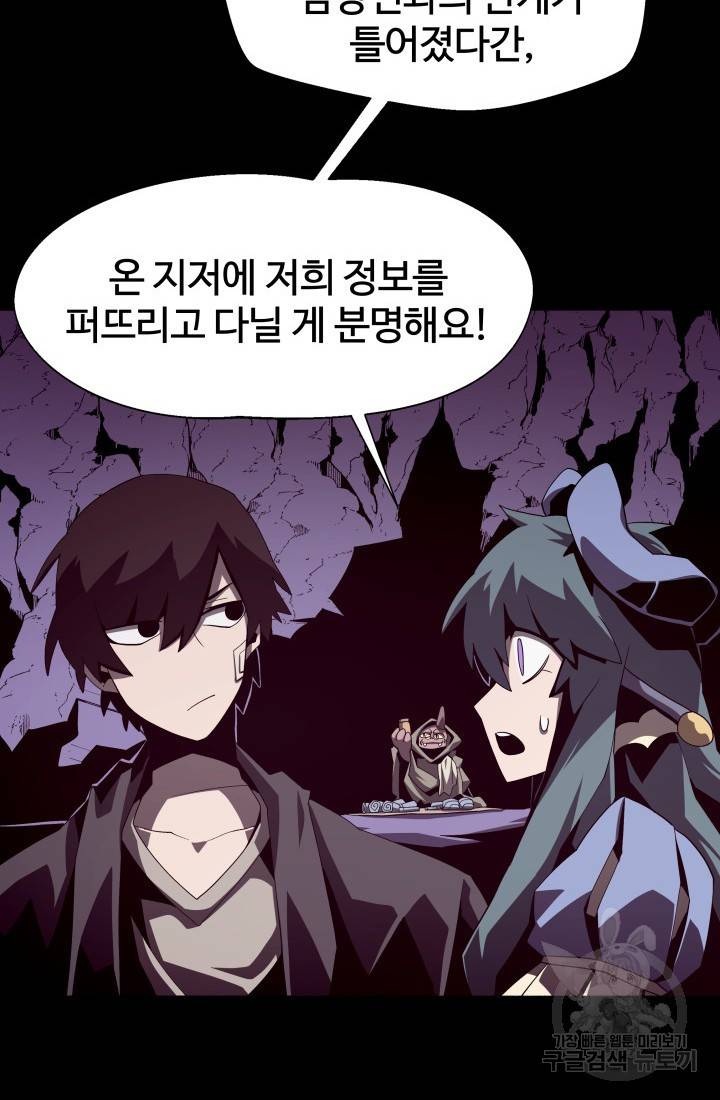 던전 견문록 15화 14