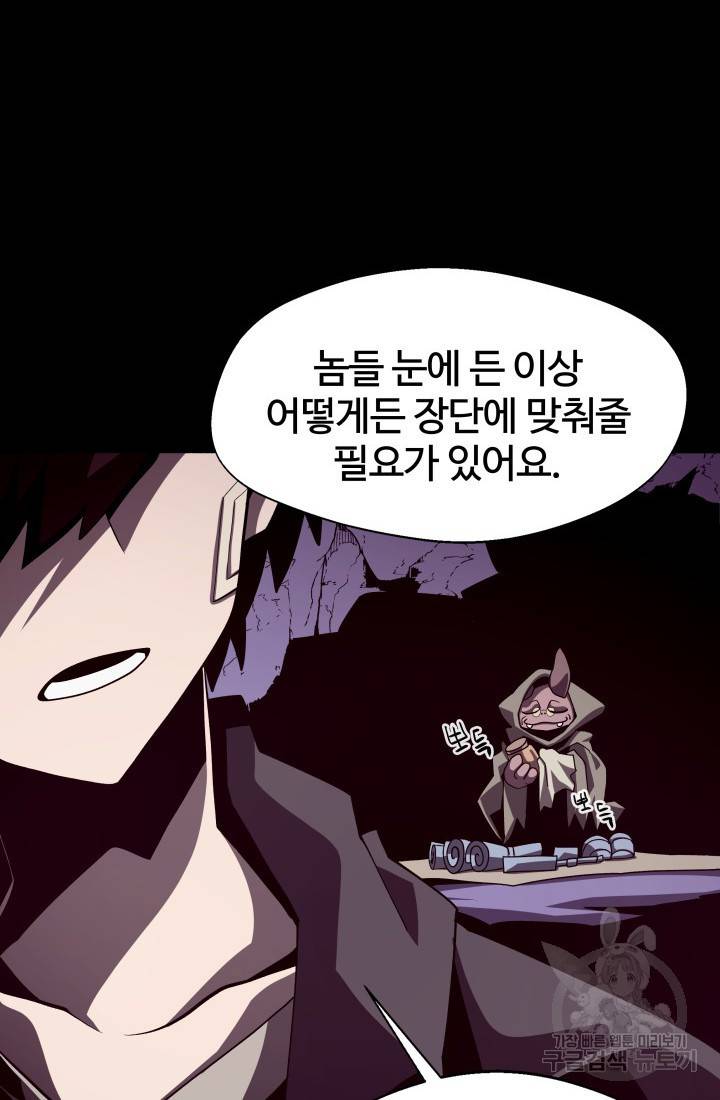 던전 견문록 15화 15