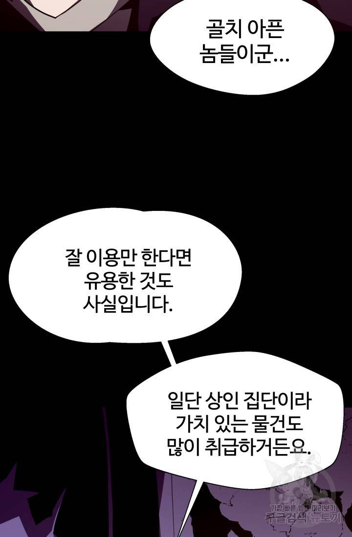 던전 견문록 15화 16