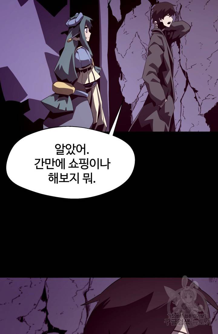 던전 견문록 15화 17
