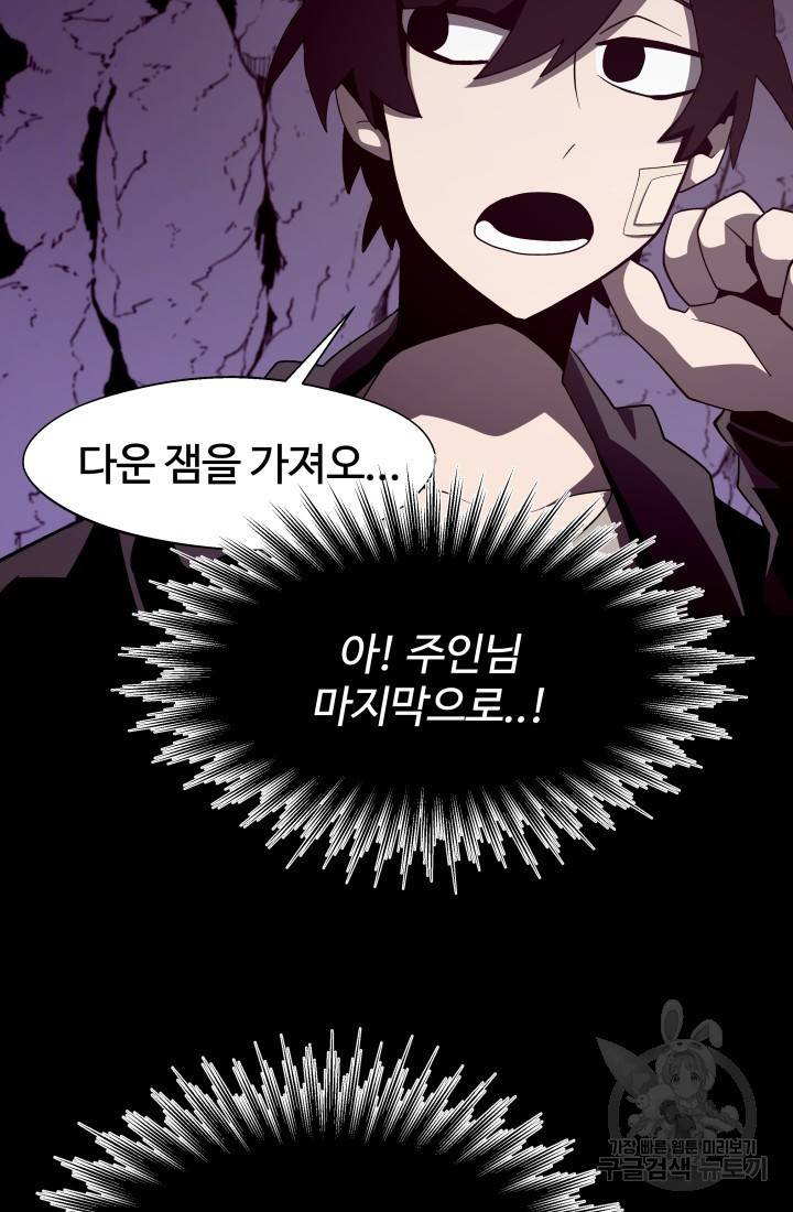 던전 견문록 15화 18
