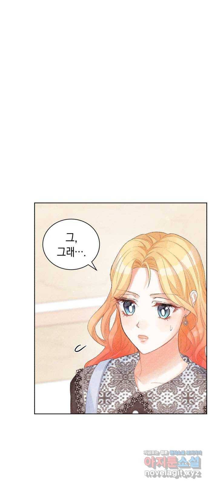 이 결혼, 새로고침 12화 4