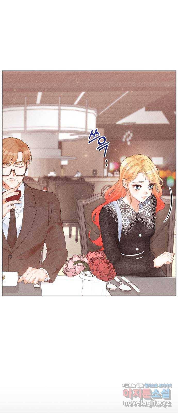 이 결혼, 새로고침 12화 5