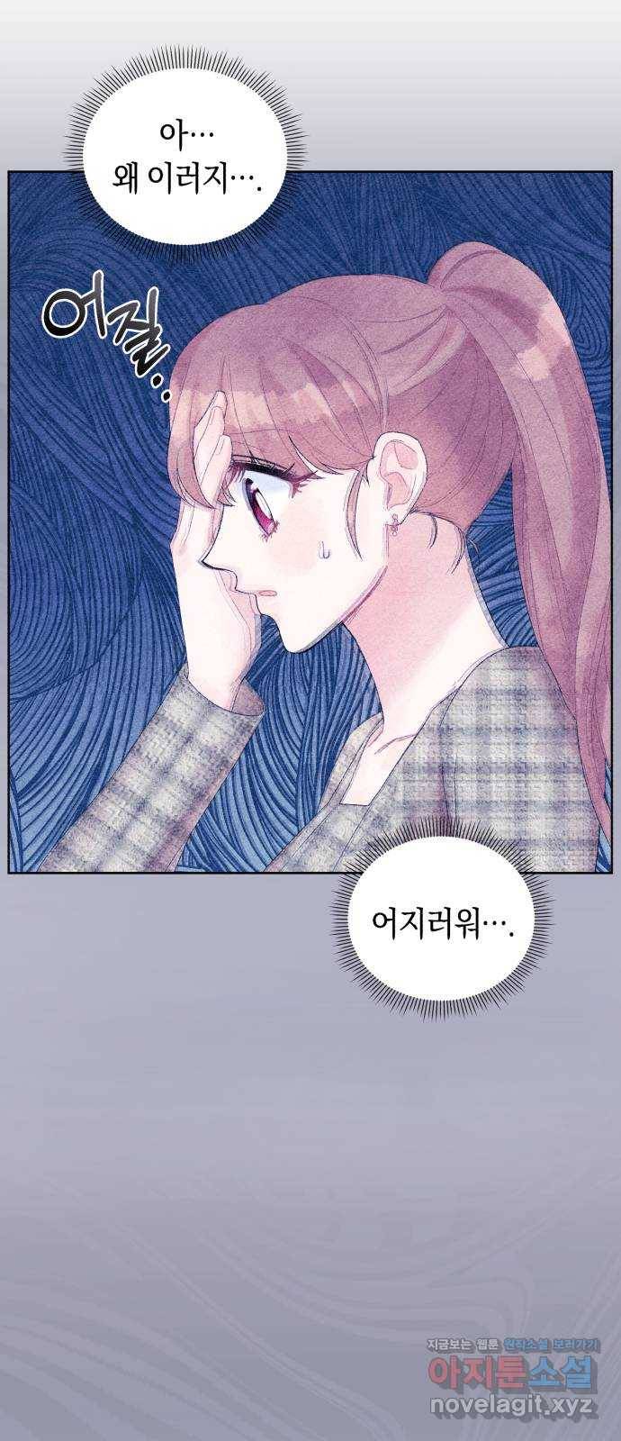 이 결혼, 새로고침 12화 6