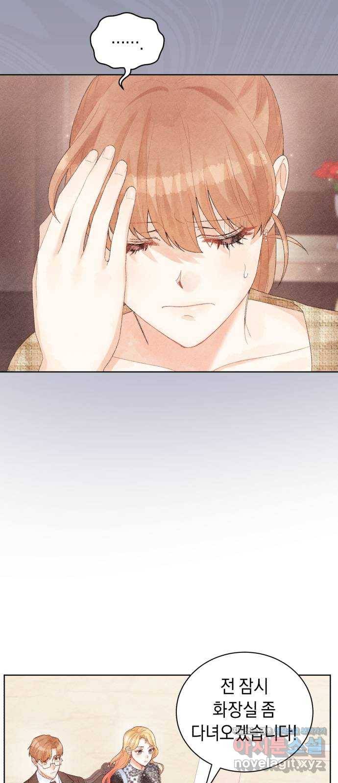 이 결혼, 새로고침 12화 7