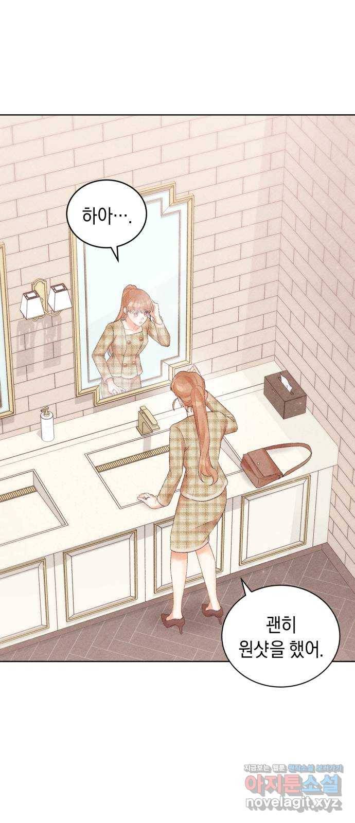 이 결혼, 새로고침 12화 9
