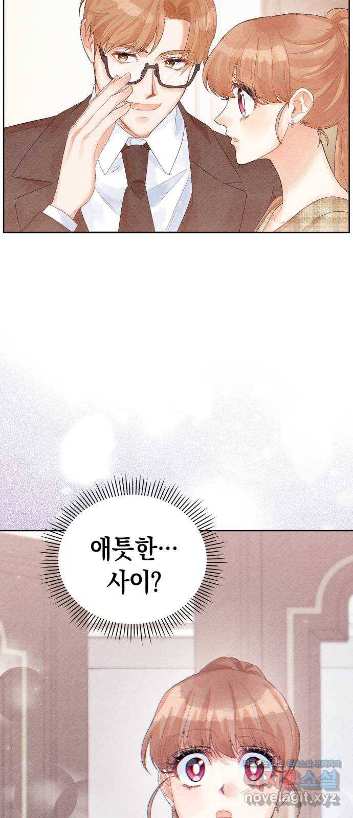 이 결혼, 새로고침 12화 15