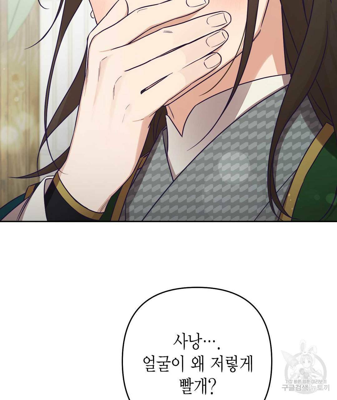 교랑의경 6화 21