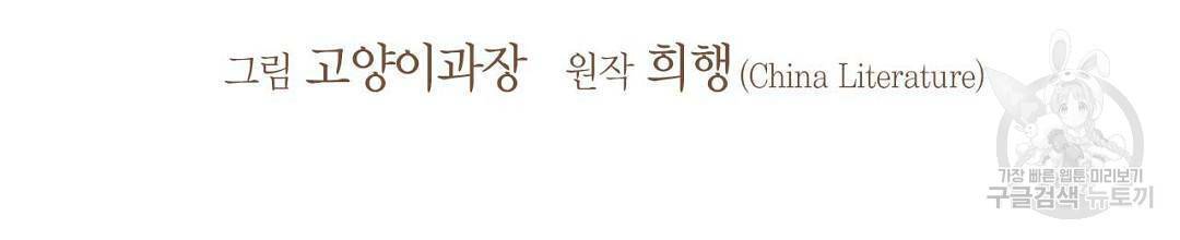 교랑의경 6화 26