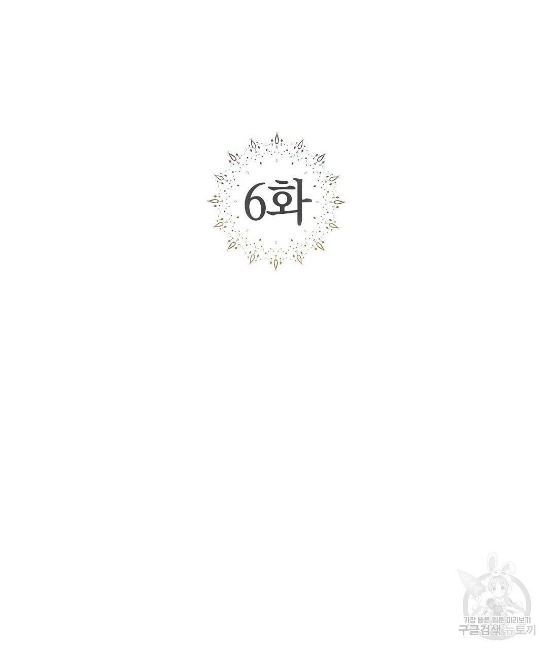 교랑의경 6화 27