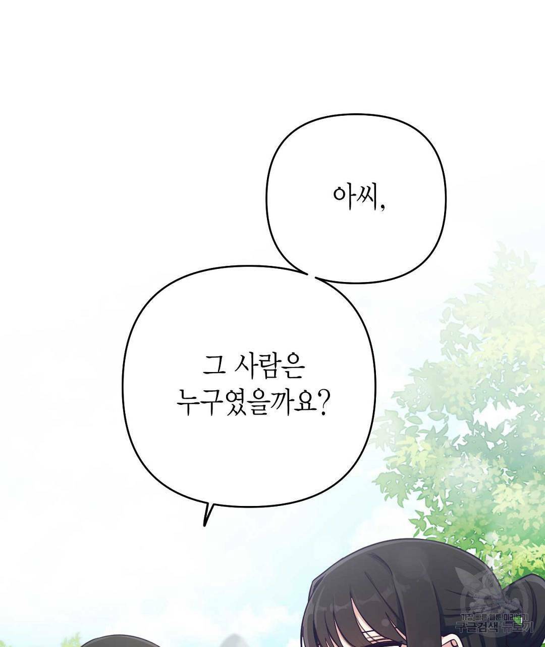 교랑의경 6화 29