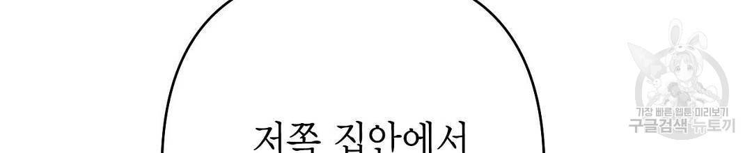 교랑의경 6화 34