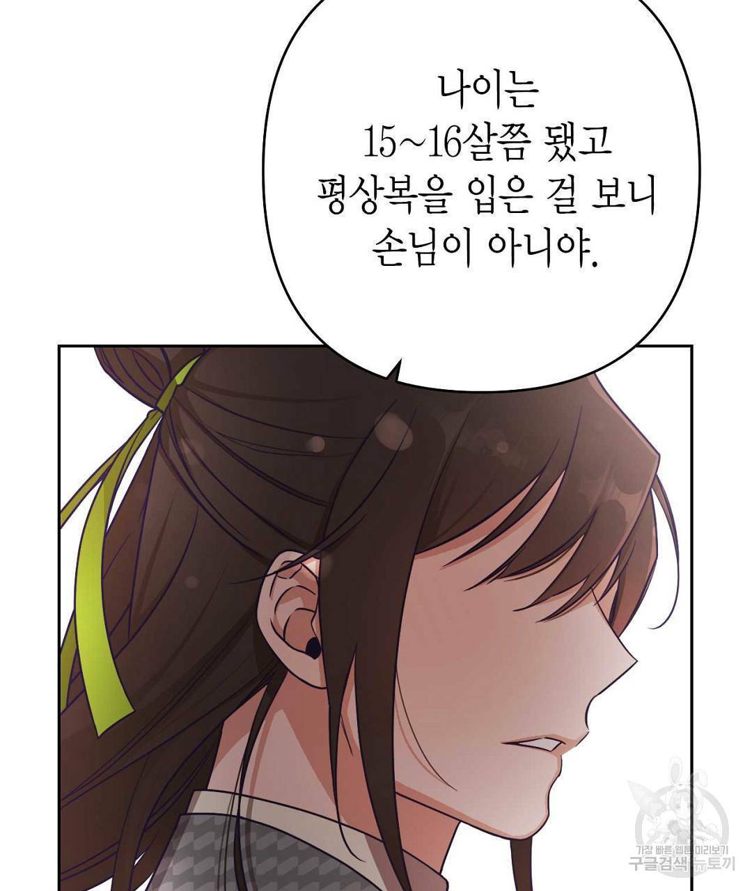 교랑의경 6화 39