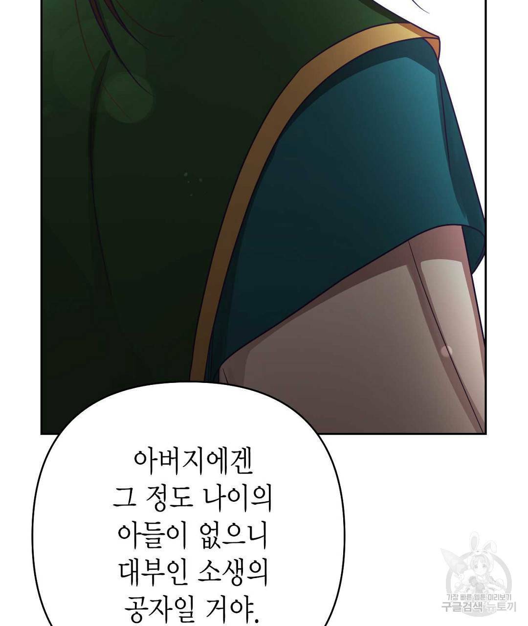 교랑의경 6화 41